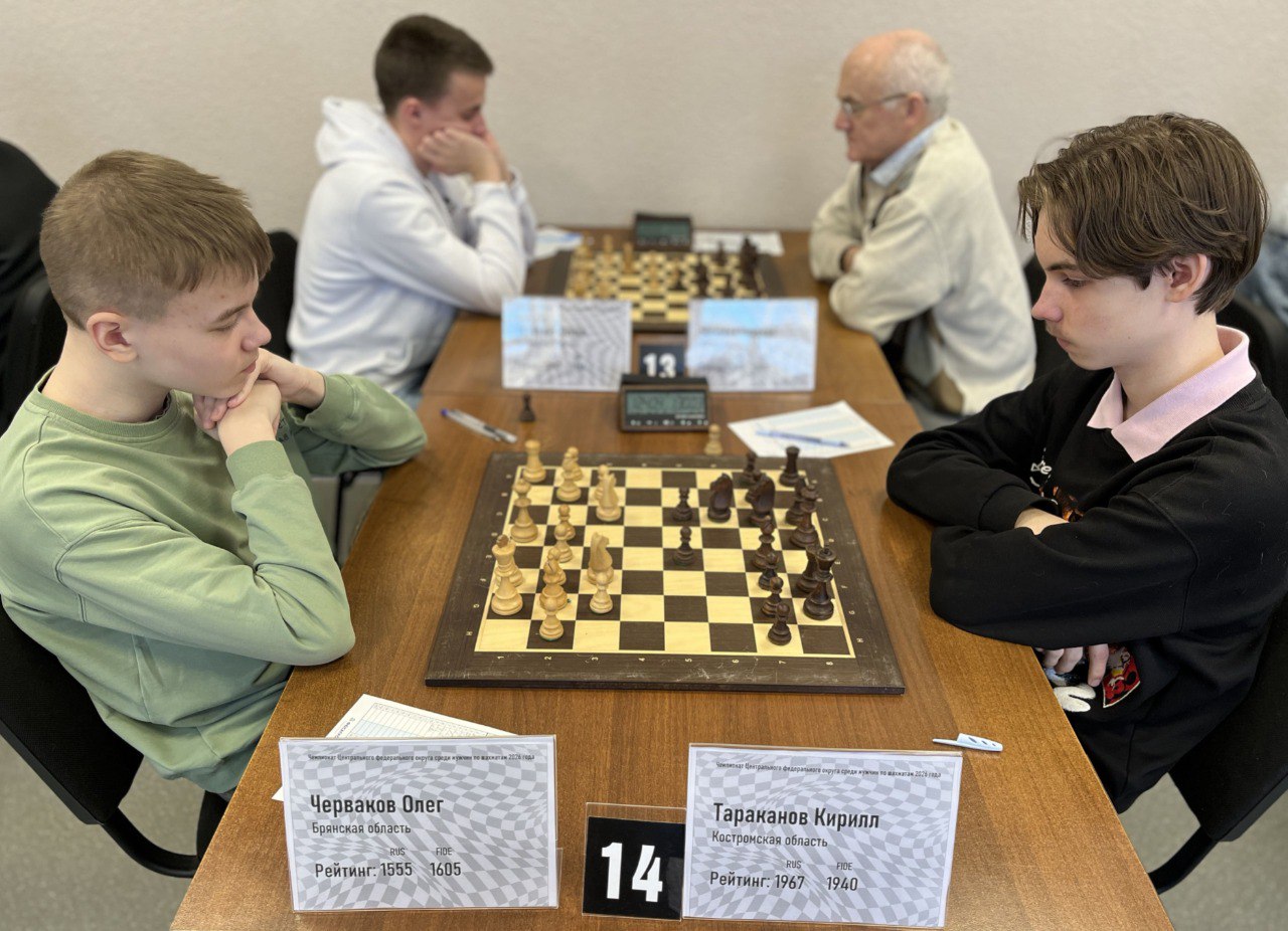 В Брянске стартовал Чемпионат ЦФО среди мужчин по шахматам 2026 В Брянске стартовал Чемпионат ЦФО среди мужчин по шахматам 2026
