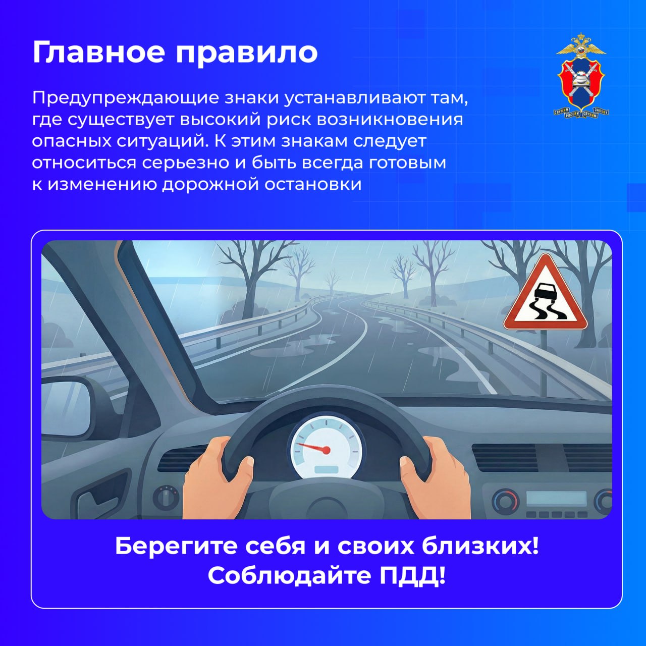 Сегодня в нашей новой серии карточек расскажем все о предупреждающих знаках и как они помогают водителю заблаговременно среагировать на опасность Сегодня в нашей новой серии карточек расскажем все о предупреждающих знаках и как они помогают водителю заблаговременно среагировать на опасность