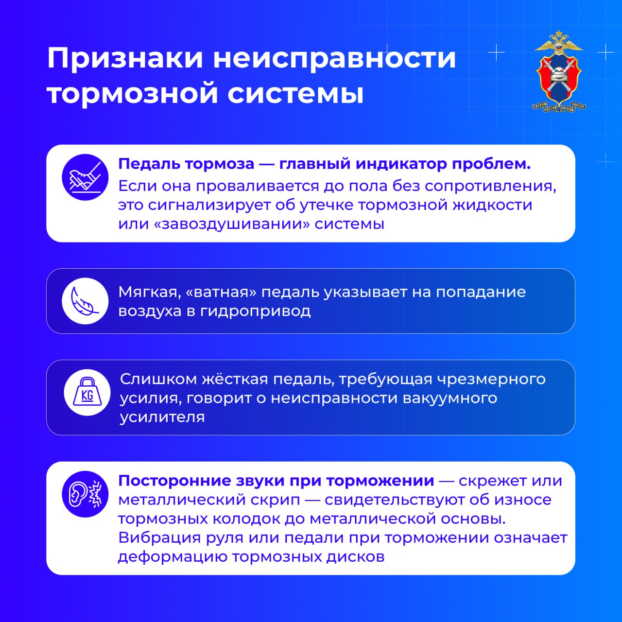 Сегодня в наших новых карточках расскажем, что делать, если отказали тормоза в автомобиле и как заранее распознать поломку Сегодня в наших новых карточках расскажем, что делать, если отказали тормоза в автомобиле и как заранее распознать поломку