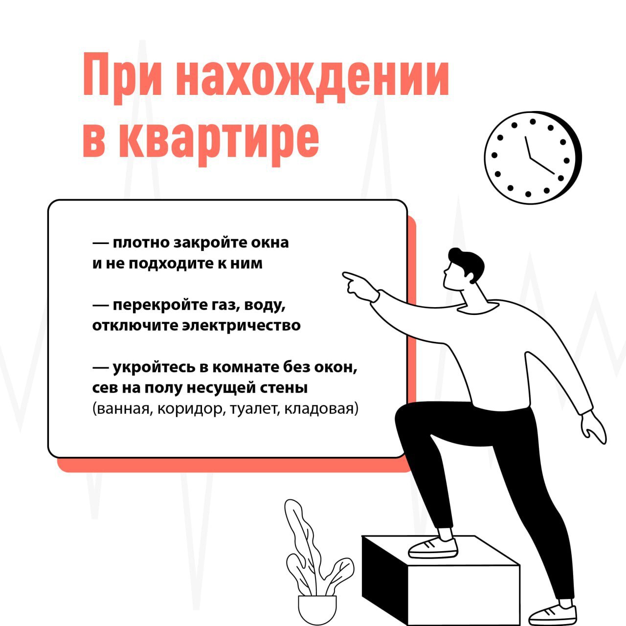 Это должен знать каждый!. Если вы услышали сигнал сирены и повторяющееся сообщение «Внимание! Ракетная опасность!», необходимо незамедлительно принять меры по обеспечению собственной безопасности и безопасности родных Это должен знать каждый!. Если вы услышали сигнал сирены и повторяющееся сообщение «Внимание! Ракетная опасность!», необходимо незамедлительно принять меры по обеспечению собственной безопасности и безопасности родных