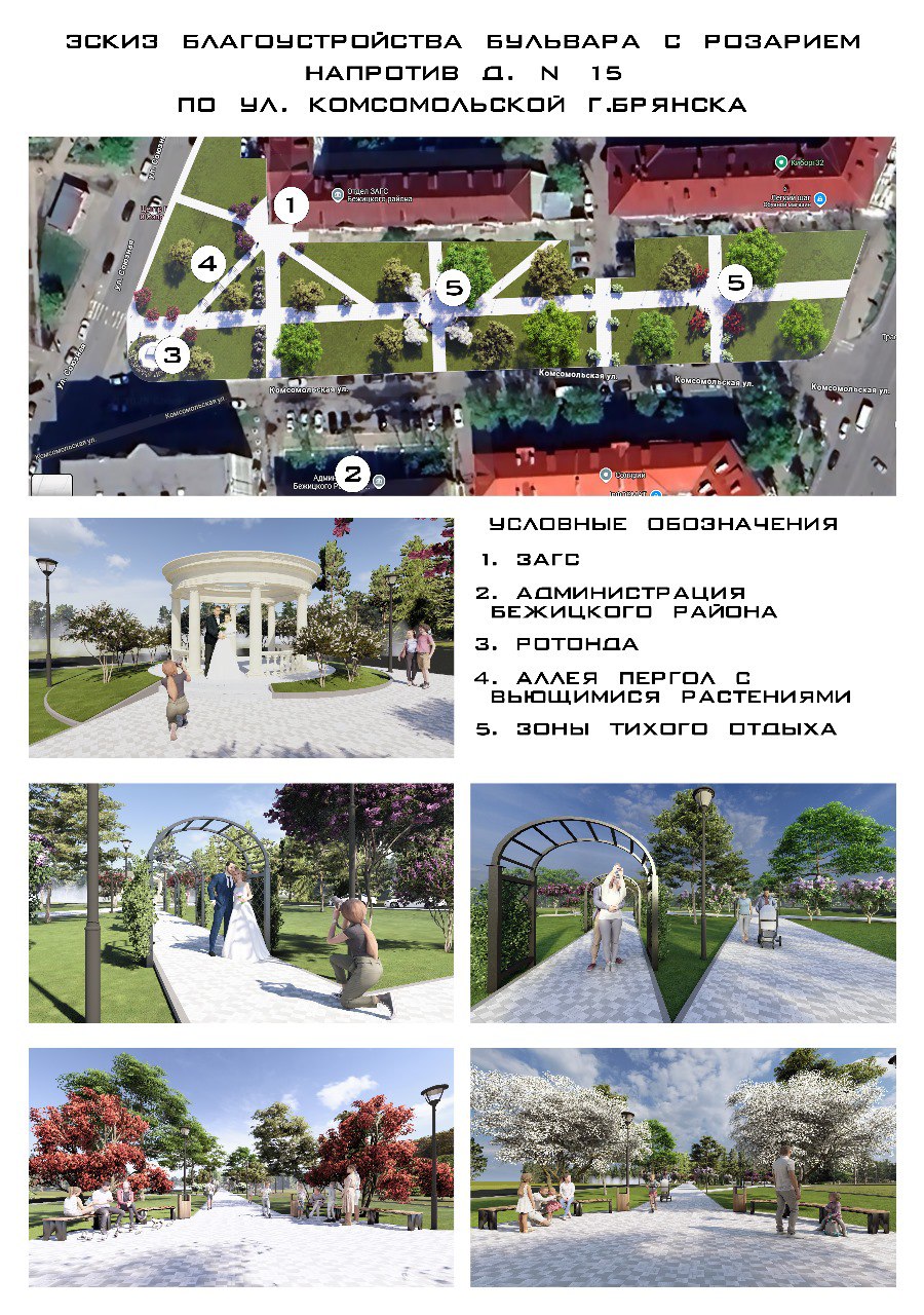 Город выбирает территорию для благоустройства в 2027 году Город выбирает территорию для благоустройства в 2027 году