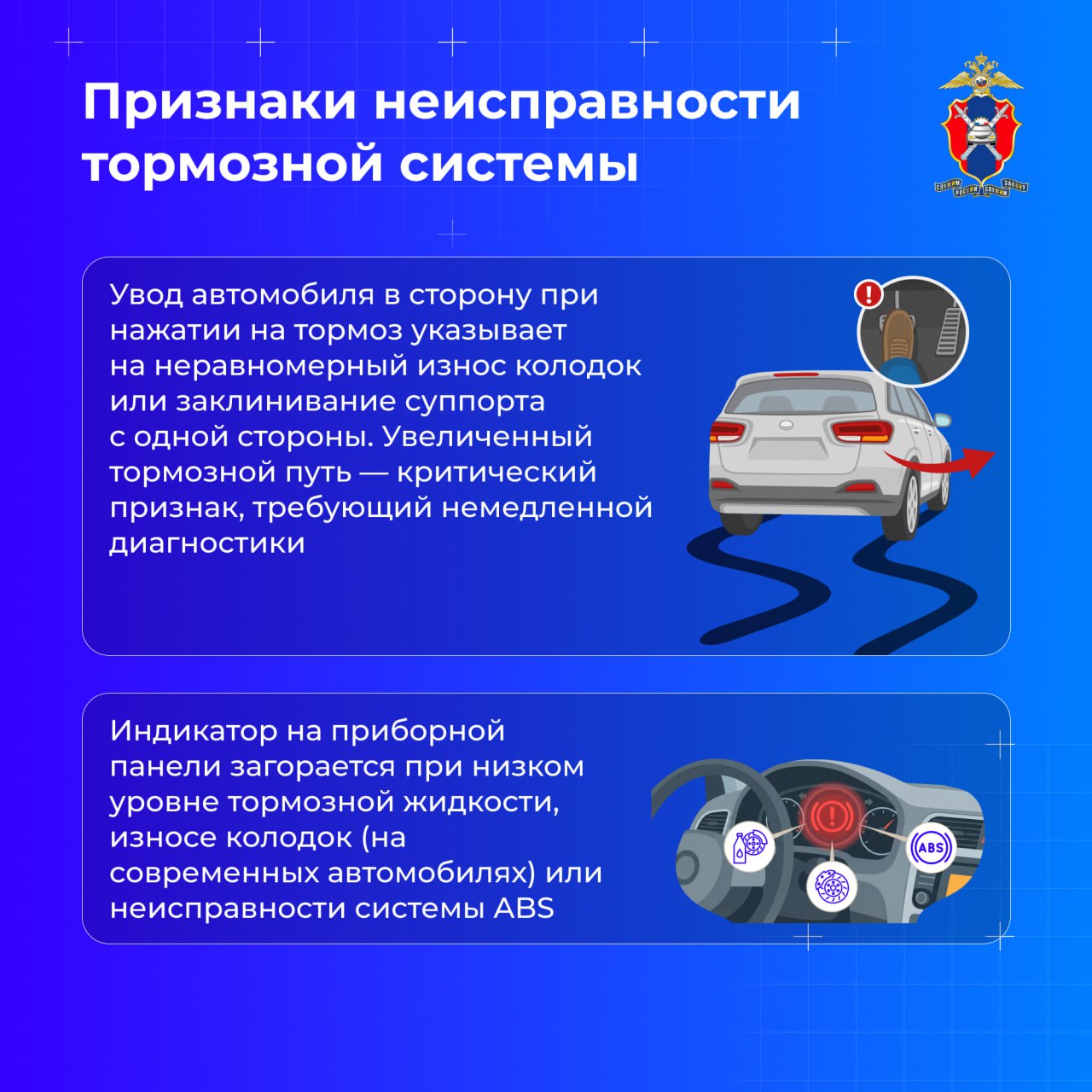 Сегодня в наших новых карточках расскажем, что делать, если отказали тормоза в автомобиле и как заранее распознать поломку Сегодня в наших новых карточках расскажем, что делать, если отказали тормоза в автомобиле и как заранее распознать поломку