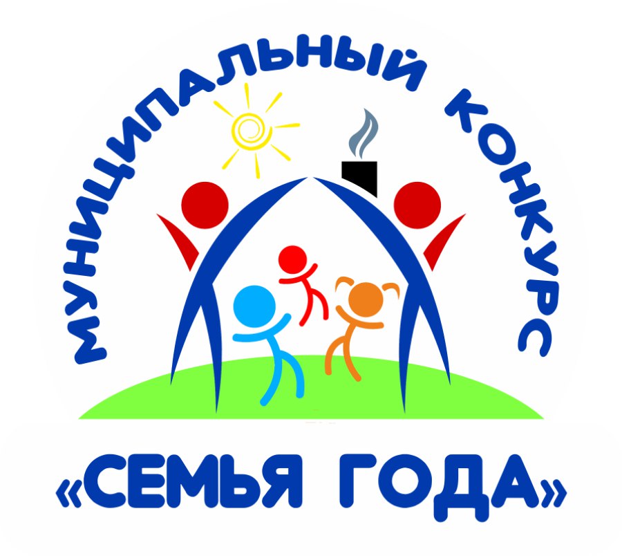 Новозыбковская городская администрация информирует о проведении в 2026 году Всероссийского конкурса «Семья года»! Это прекрасная возможность для ваших семей продемонстрировать свои достижения, ценности и вклад в общество