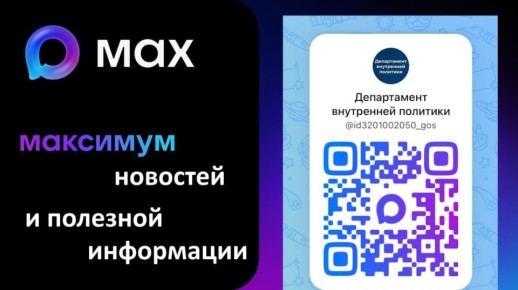 ������� ������������ ���������� �������� �������� ������� �������� � ������������ ����������� MAX!