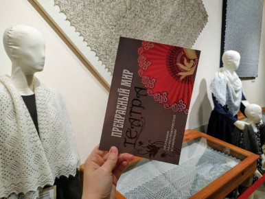 20 марта в Брянском государственном краеведческом музее состоялась научно-практическая конференция «Прекрасный мир театра»