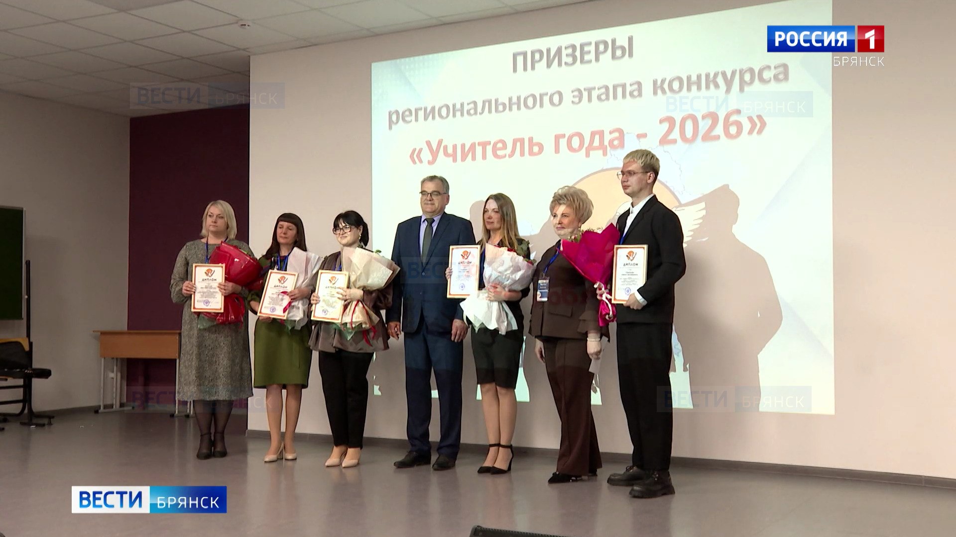 На Брянщине определили финалистов регионального этапа "Учитель года - 2026"