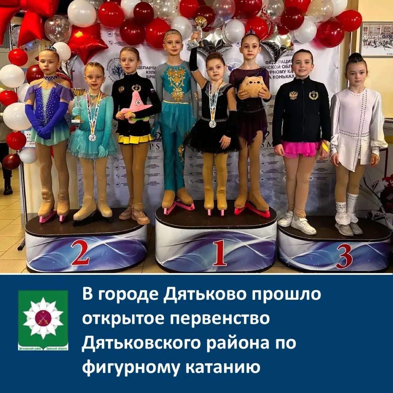 В городе Дятьково прошло открытое первенство Дятьковского района по фигурному катанию