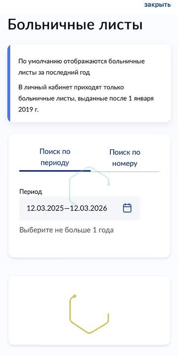 Видеоинструкция: как посмотреть больничный лист на портале госуслуг