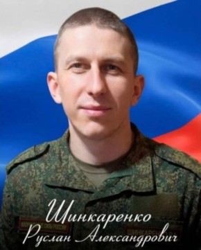 В зоне СВО в борьбе с бандеровцами погиб житель Клинцовского района Руслан Шинкаренко
