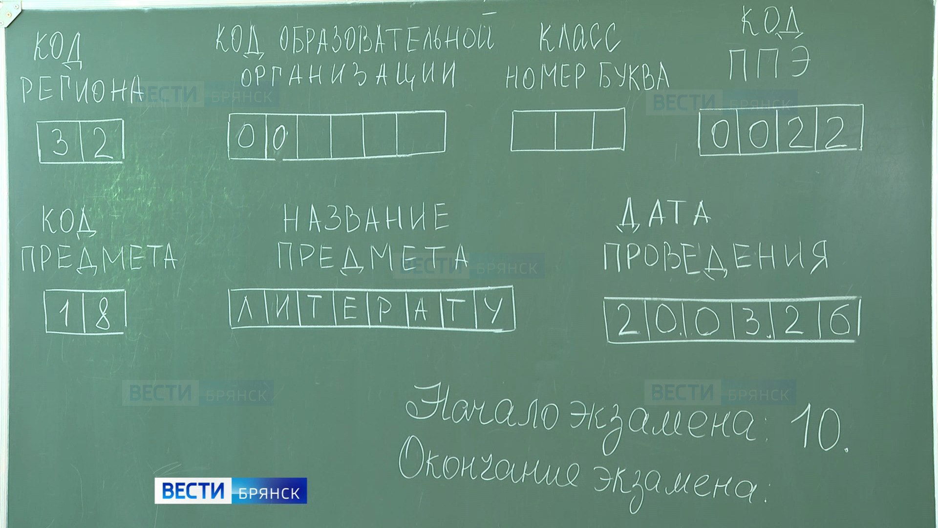 Брянские школьники уже начали досрочно сдавать ЕГЭ