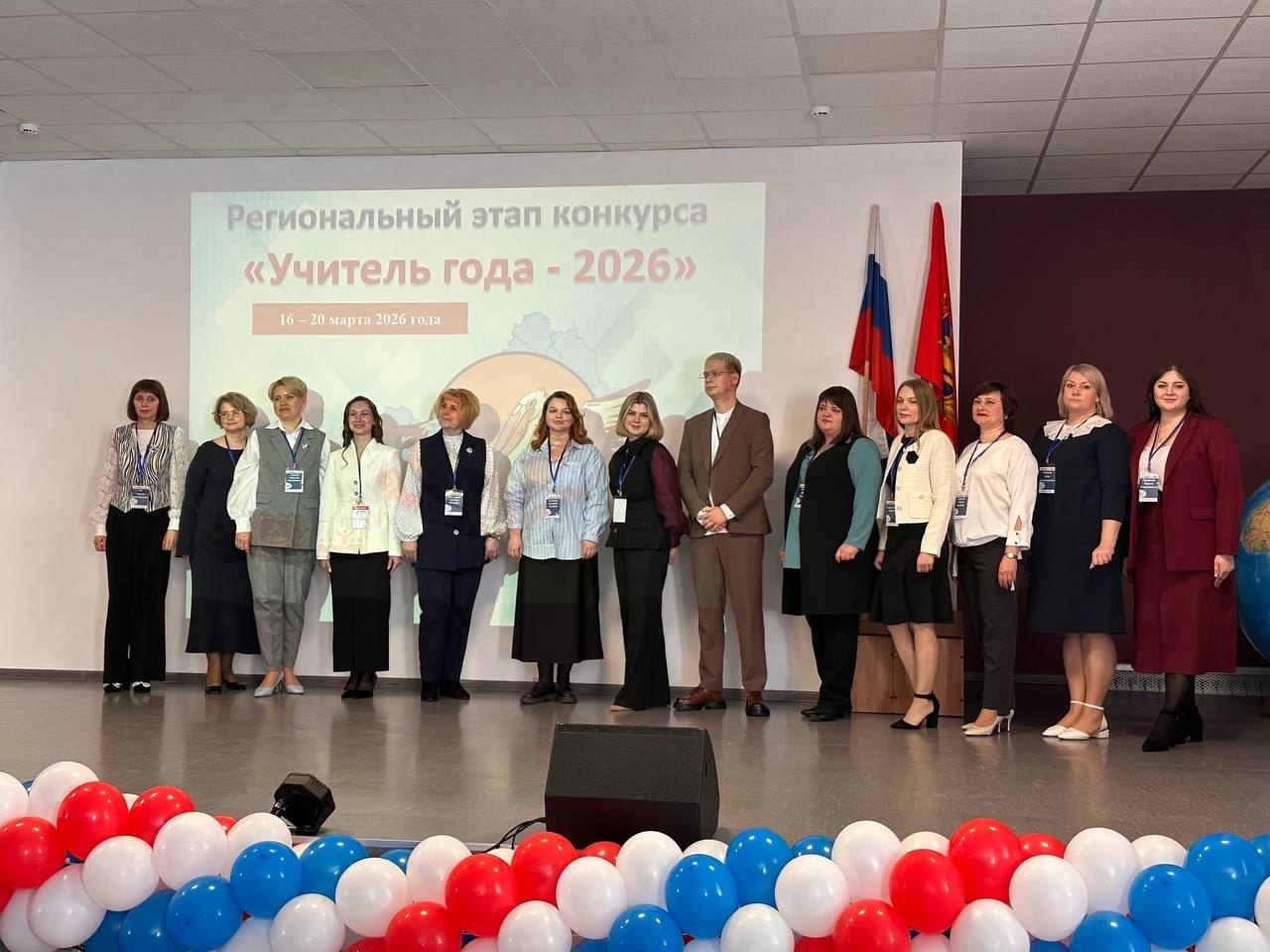 С 16 по 20 марта 2026 года в Брянске на базе ГОУ "Брянский городской лицей №1 им. А. С. Пушкина" проходил региональный этап Всероссийского конкурса "Учитель года России - 2026" С 16 по 20 марта 2026 года в Брянске на базе ГОУ "Брянский городской лицей №1 им. А. С. Пушкина" проходил региональный этап Всероссийского конкурса "Учитель года России - 2026"