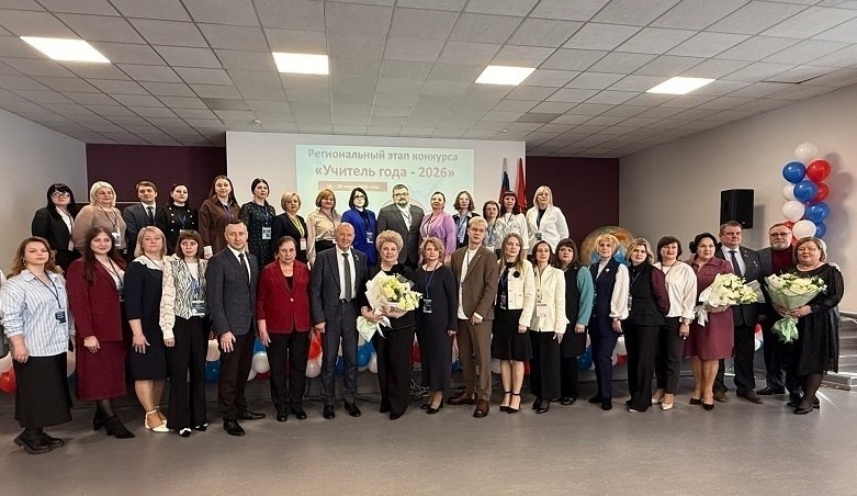 С 16 по 20 марта 2026 года в Брянске на базе ГОУ "Брянский городской лицей №1 им. А. С. Пушкина" проходил региональный этап Всероссийского конкурса "Учитель года России - 2026" С 16 по 20 марта 2026 года в Брянске на базе ГОУ "Брянский городской лицей №1 им. А. С. Пушкина" проходил региональный этап Всероссийского конкурса "Учитель года России - 2026"