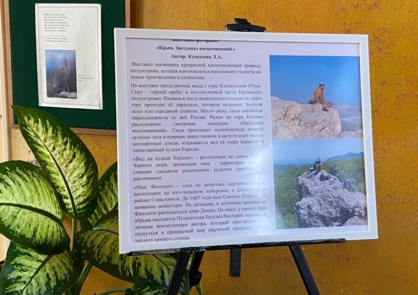 В Центральной библиотеке имени А. С. Пушкина действует авторская выставка фоторабот преподавателя художественного отделения Детской школы искусства им. Е. М. Беляева Людмилы Александровны Ксендзовой, посвященная прекрасной... В Центральной библиотеке имени А. С. Пушкина действует авторская выставка фоторабот преподавателя художественного отделения Детской школы искусства им. Е. М. Беляева Людмилы Александровны Ксендзовой, посвященная прекрасной...