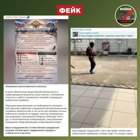 Пишут, что дворах Краснодара и Брянска заметили людей с оборудованием, которое пеленгует VPN у жителей!