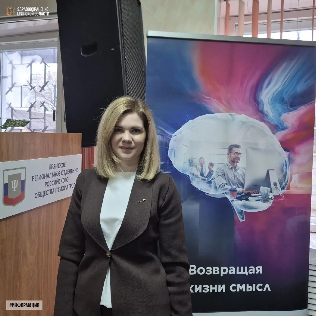 Психолог Центра охраны здоровья семьи и репродукции приняла участие в областной конференции