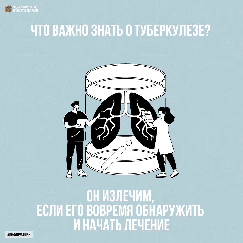 Туберкулез: что нужно знать об этом заболевании