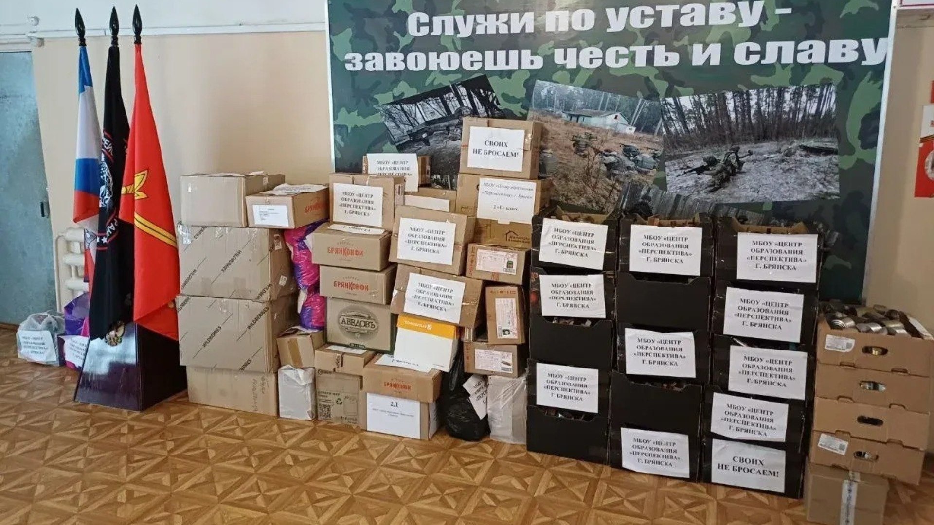 Школьники Брянска передали добровольцам отряда "БАРС" 800 окопных свечей и гуманитарную помощь