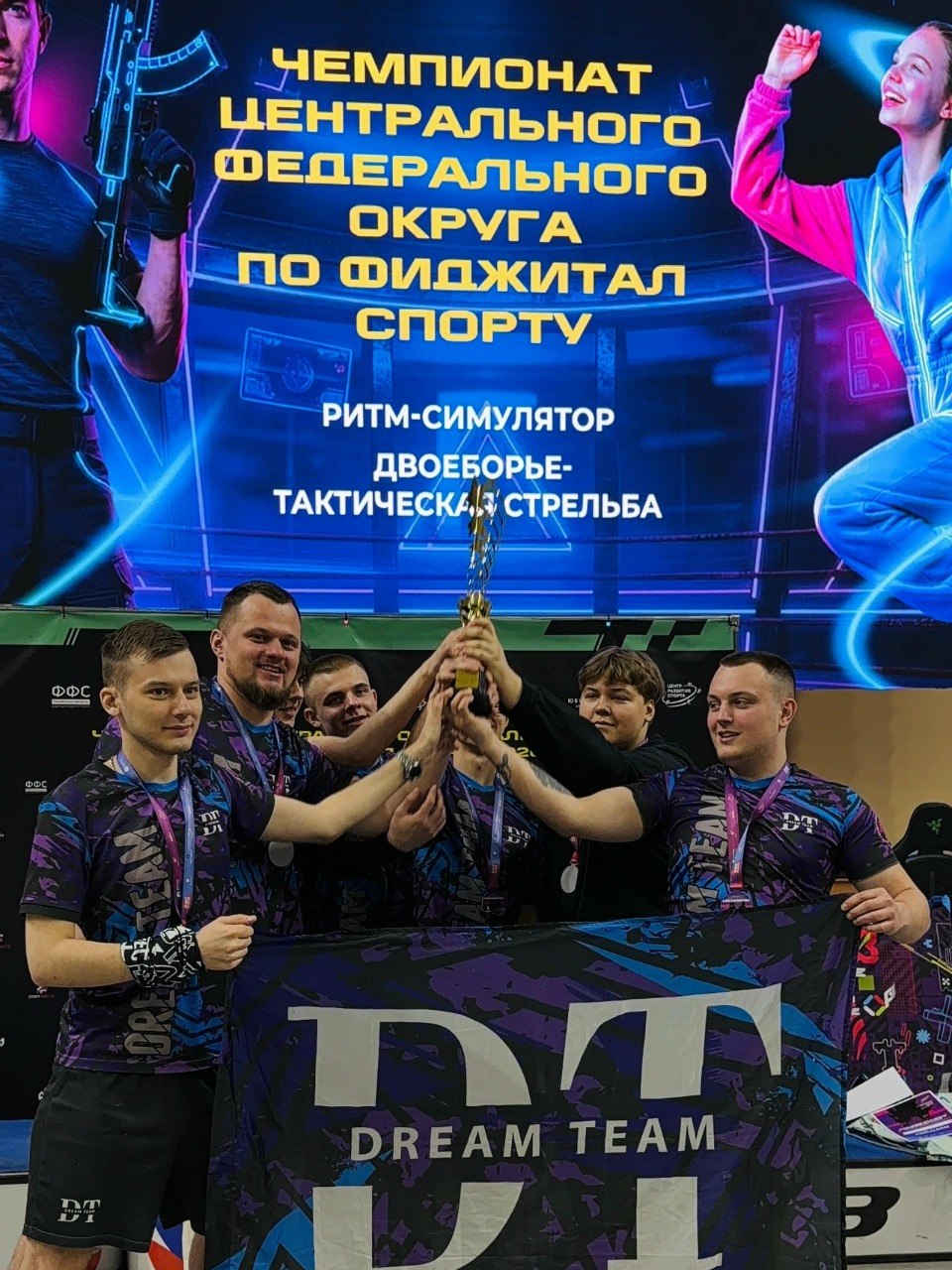 Брянская команда — чемпион ЦФО по фиджитал-спорту Брянская команда — чемпион ЦФО по фиджитал-спорту