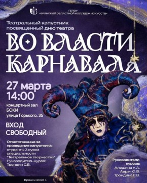 27 ����� 2026 �. � 14.00 � �/� ��������� ���������� �������� �������� ��������� ����������� ��������� ��������� 3 ����� ������������� ������������ ����������, ������������ � ������������ ���������� ��� ������!