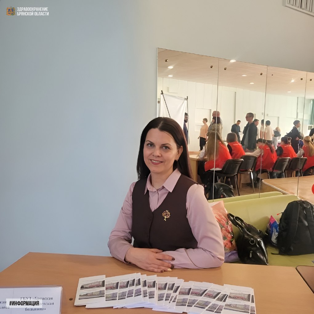 Брянская областная детская больница на «Ярмарке вакансий» в Твери