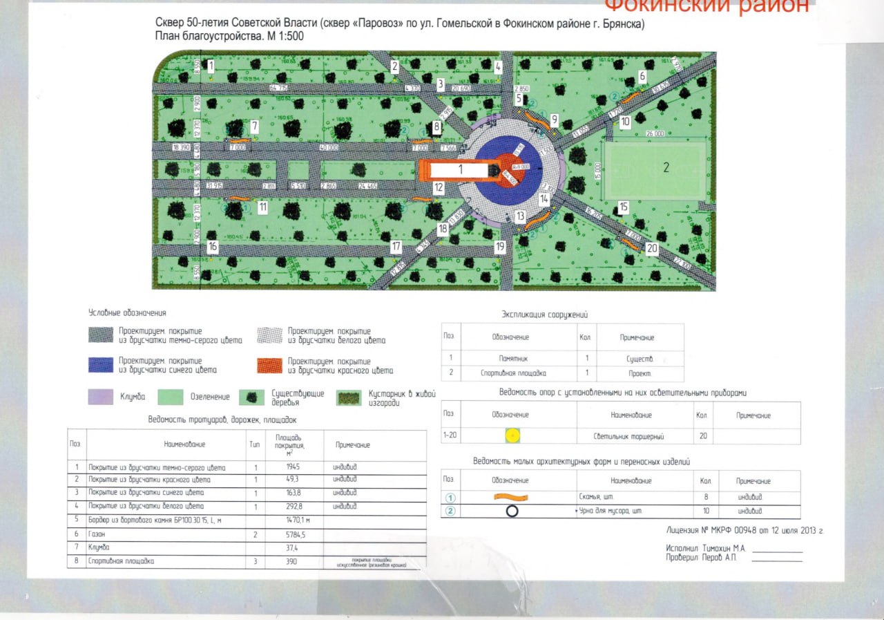 Голосуем за благоустройство Брянска! Голосуем за благоустройство Брянска!