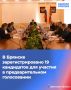 В Брянске зарегистрировано 19 кандидатов для участия в предварительном голосовании «Единой России»