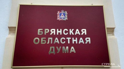 Сегодня, 27 марта, в Брянске на очередной заседании областной Думы была учреждена новая памятная медаль - «За воинские заслуги перед Брянской областью»