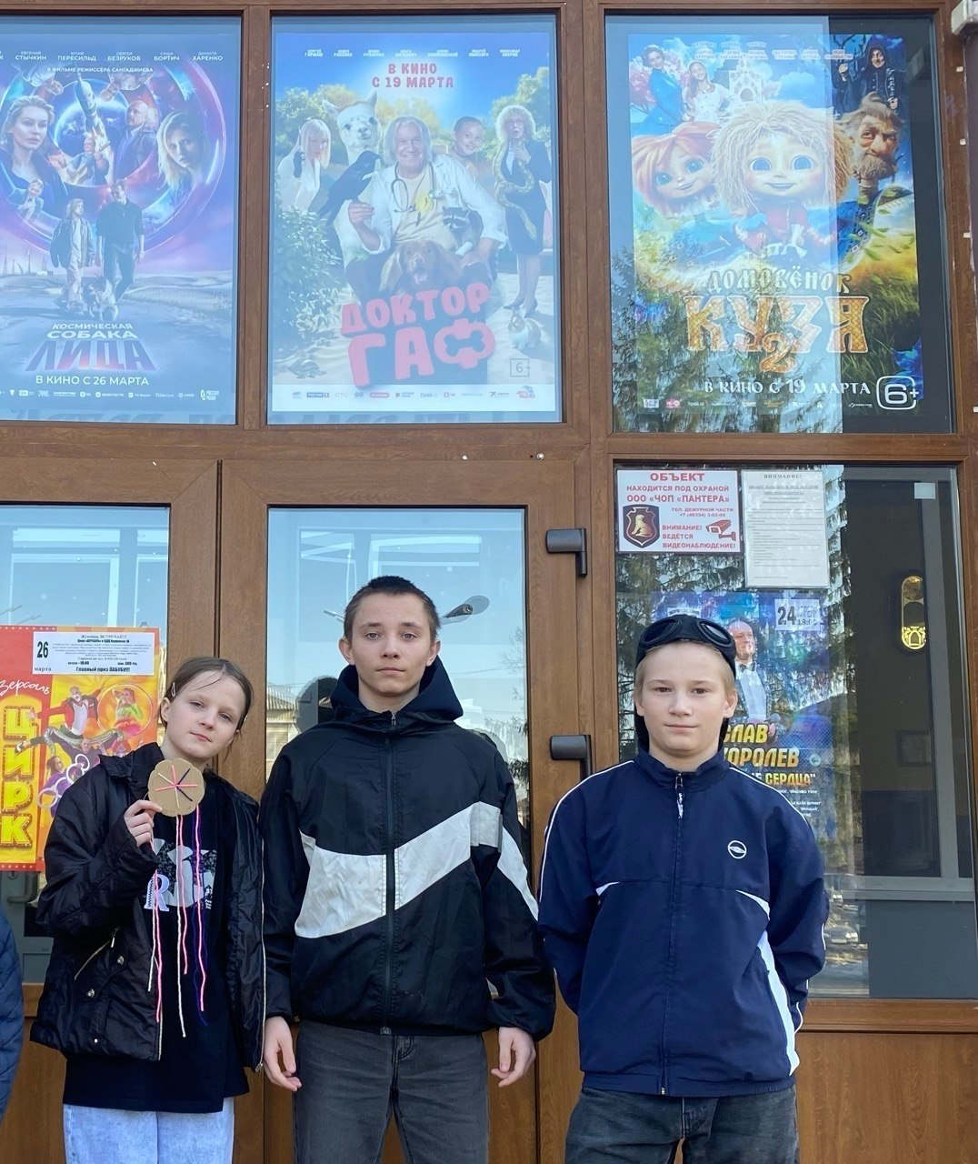 Путешествие в мир кино и народных традиций Путешествие в мир кино и народных традиций