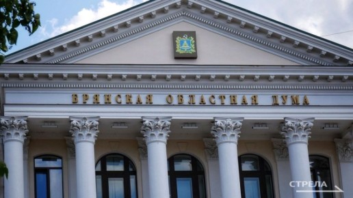 В Брянске прошло двадцать первое заседание областной Думы восьмого созыва