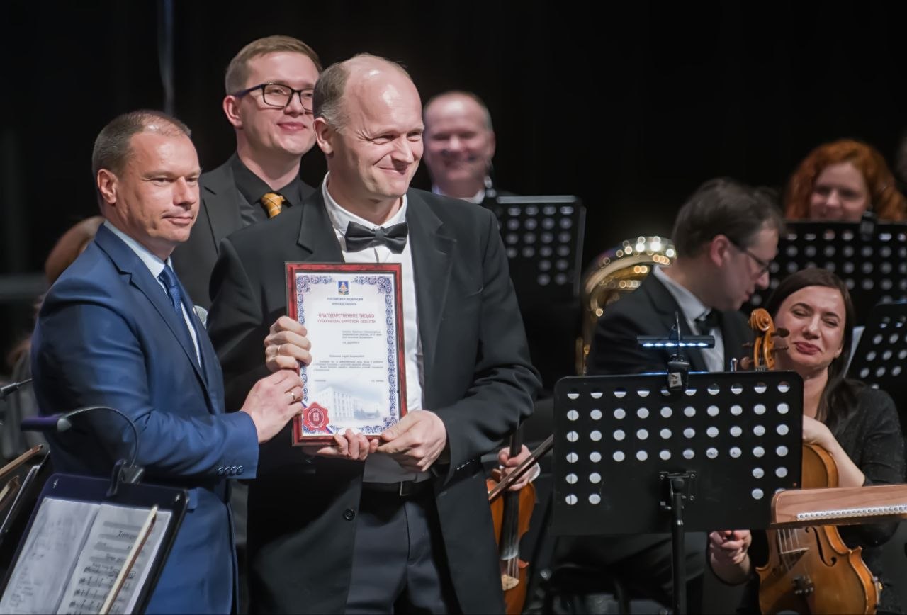 В концертном зале «Дружба» Брянской областной филармонии состоялся юбилейный гала-концерт Брянского Губернаторского симфонического оркестра под управлением художественного руководителя и главного дирижёра Алексея Верховена В концертном зале «Дружба» Брянской областной филармонии состоялся юбилейный гала-концерт Брянского Губернаторского симфонического оркестра под управлением художественного руководителя и главного дирижёра Алексея Верховена