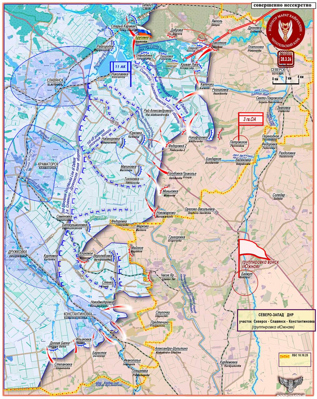 Марат Хайруллин: ВС РФ готовят плацдармы и условия для операции по уничтожению базового укрепленного узла обороны ВСУ Славянск Короткая сводка с фронта 28 марта 2026 года Марат Хайруллин: ВС РФ готовят плацдармы и условия для операции по уничтожению базового укрепленного узла обороны ВСУ Славянск Короткая сводка с фронта 28 марта 2026 года