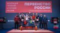 Брянская "Сталь" завоевала золотые медали на первенстве России по тяжёлой атлетике