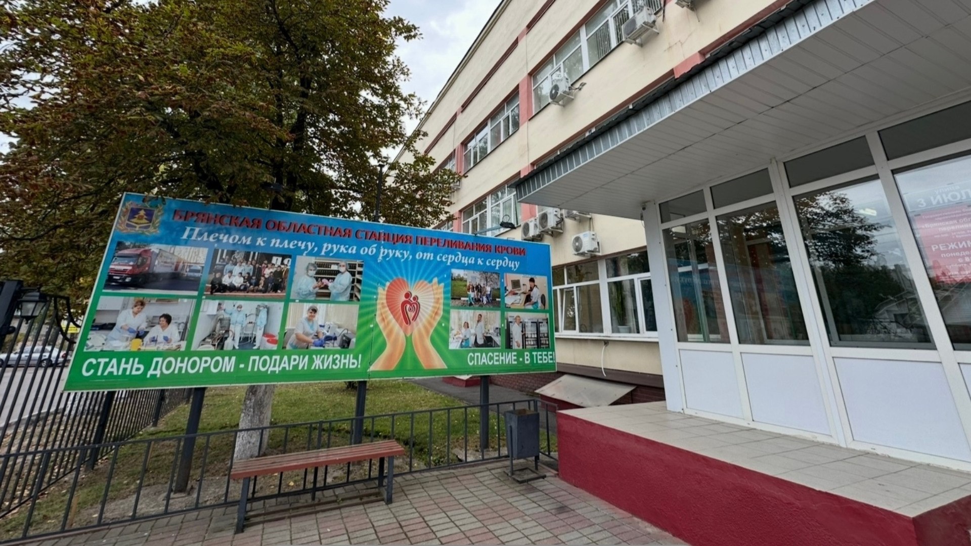 Брянская станция переливания крови передала военным медикам новую разработку для работы в зоне СВО