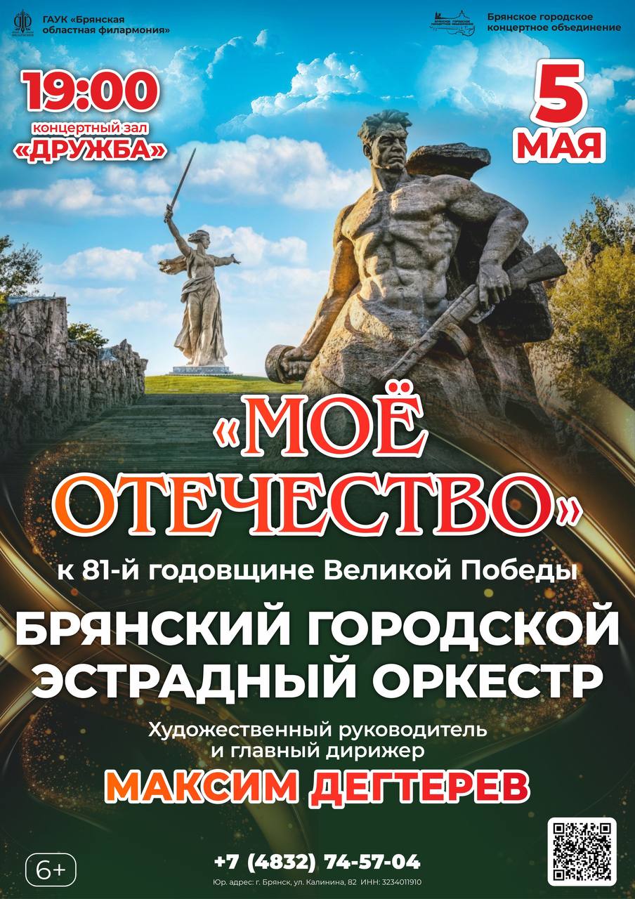 5 мая 2026 г. в 19:00 в К/З «Дружба»