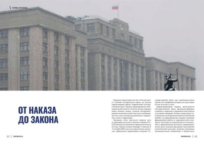 Игорь Шевелёв: Вышел седьмой номер журнала «Первичка»!