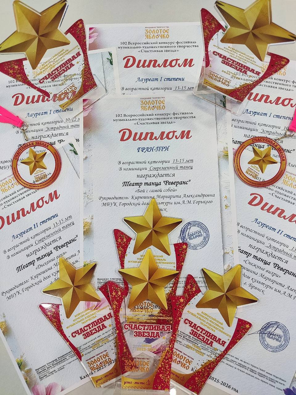 Рубрика. НАШИ ПОБЕДИТЕЛИ Рубрика. НАШИ ПОБЕДИТЕЛИ