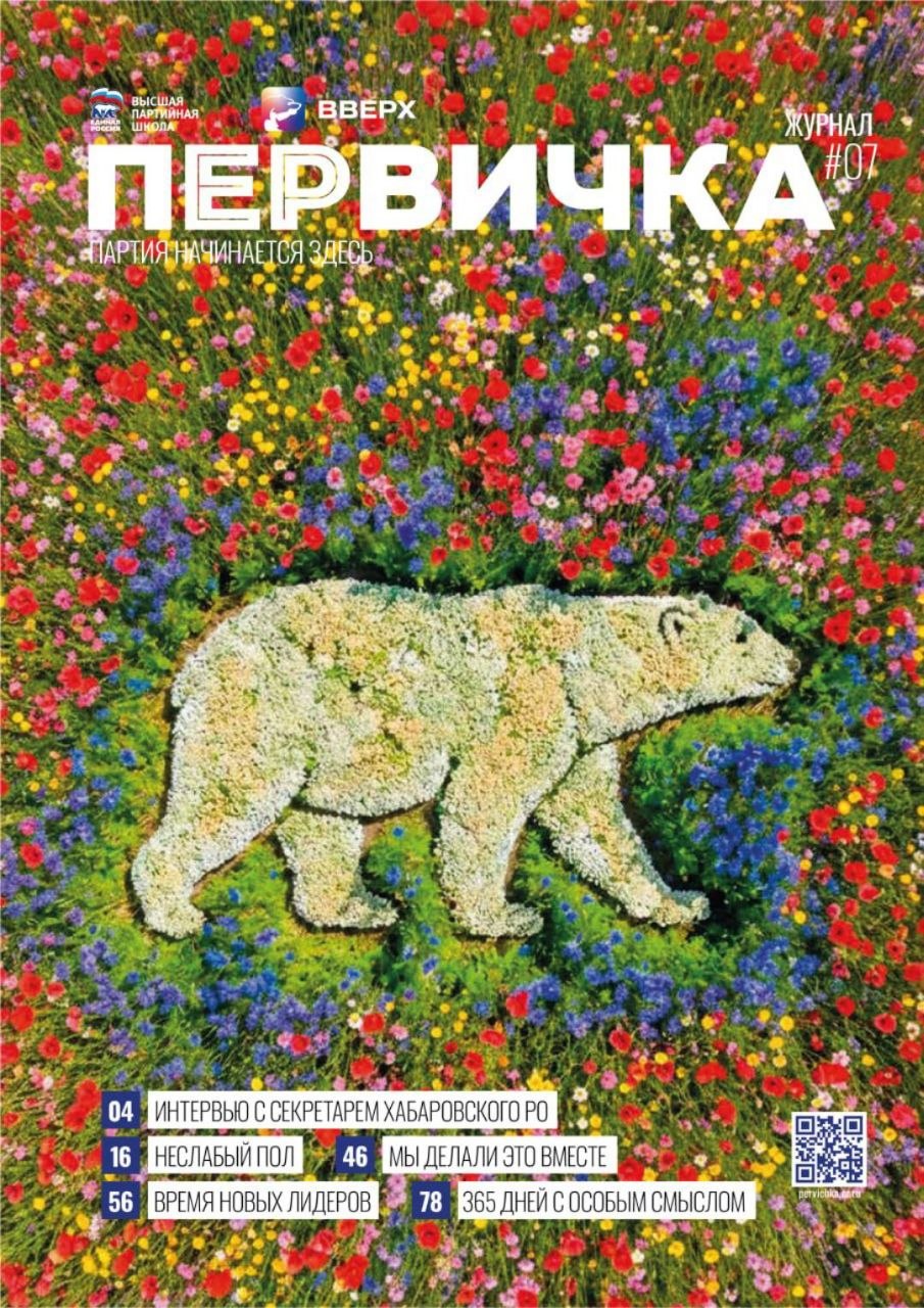 Сергей Цыганок: Вышел седьмой номер журнала «Первичка»