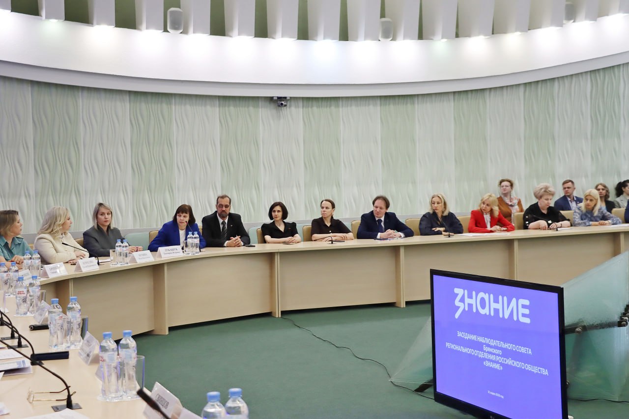 Лучшим лекторам филиала Общероссийской общественно-государственной просветительской организации «Знание» на заседании Наблюдательного совета вручены заслуженные награды! Лучшим лекторам филиала Общероссийской общественно-государственной просветительской организации «Знание» на заседании Наблюдательного совета вручены заслуженные награды!