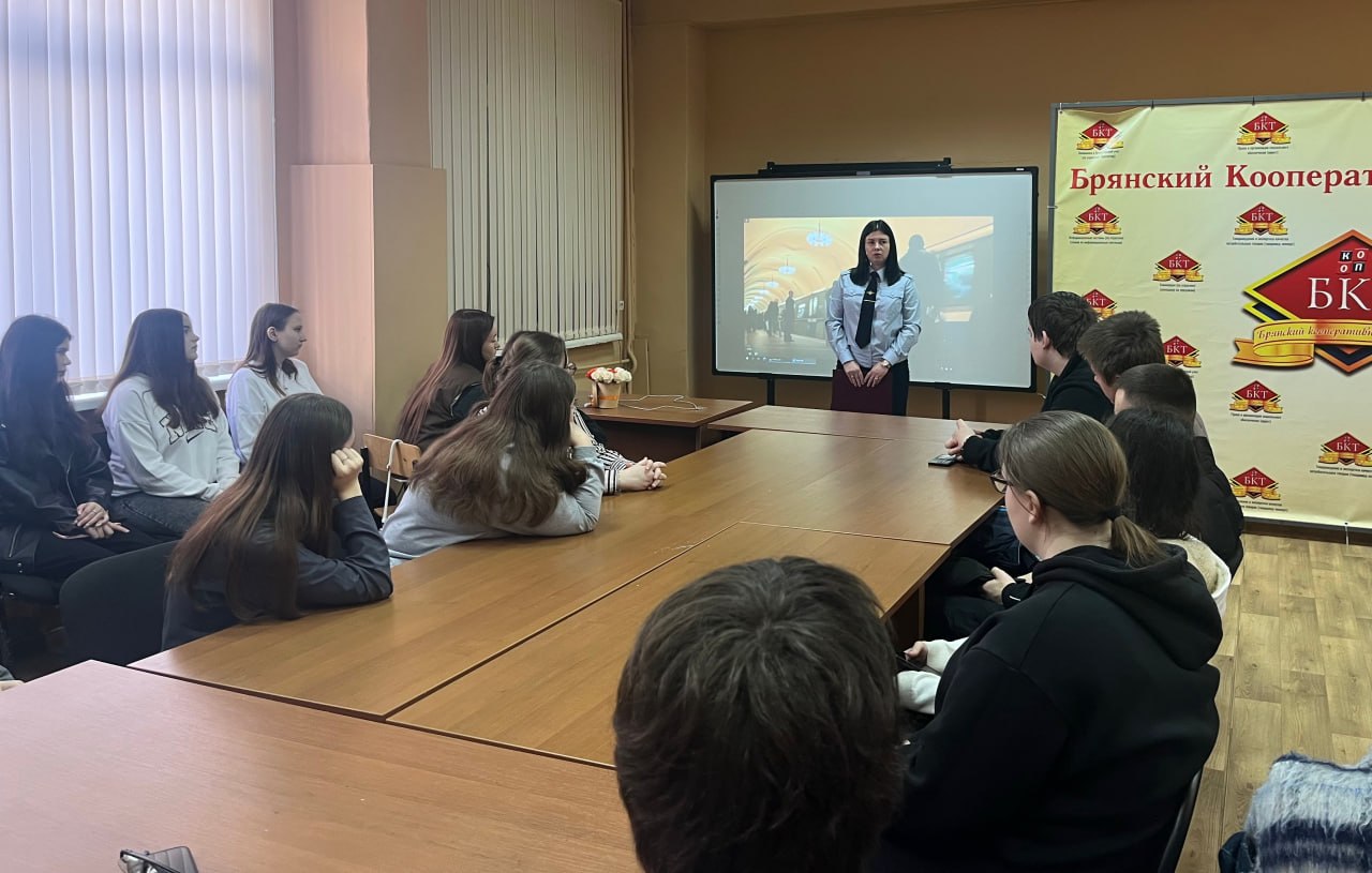 В Брянском кооперативном техникуме полицейские провели профилактические мероприятия со студентами В Брянском кооперативном техникуме полицейские провели профилактические мероприятия со студентами