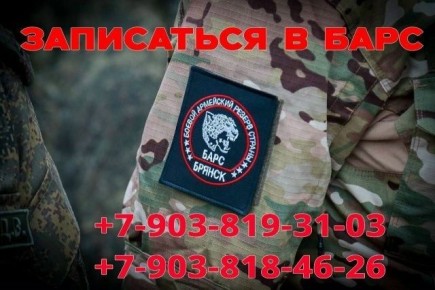 «БАРС-Брянск» продолжает набор в свою команду