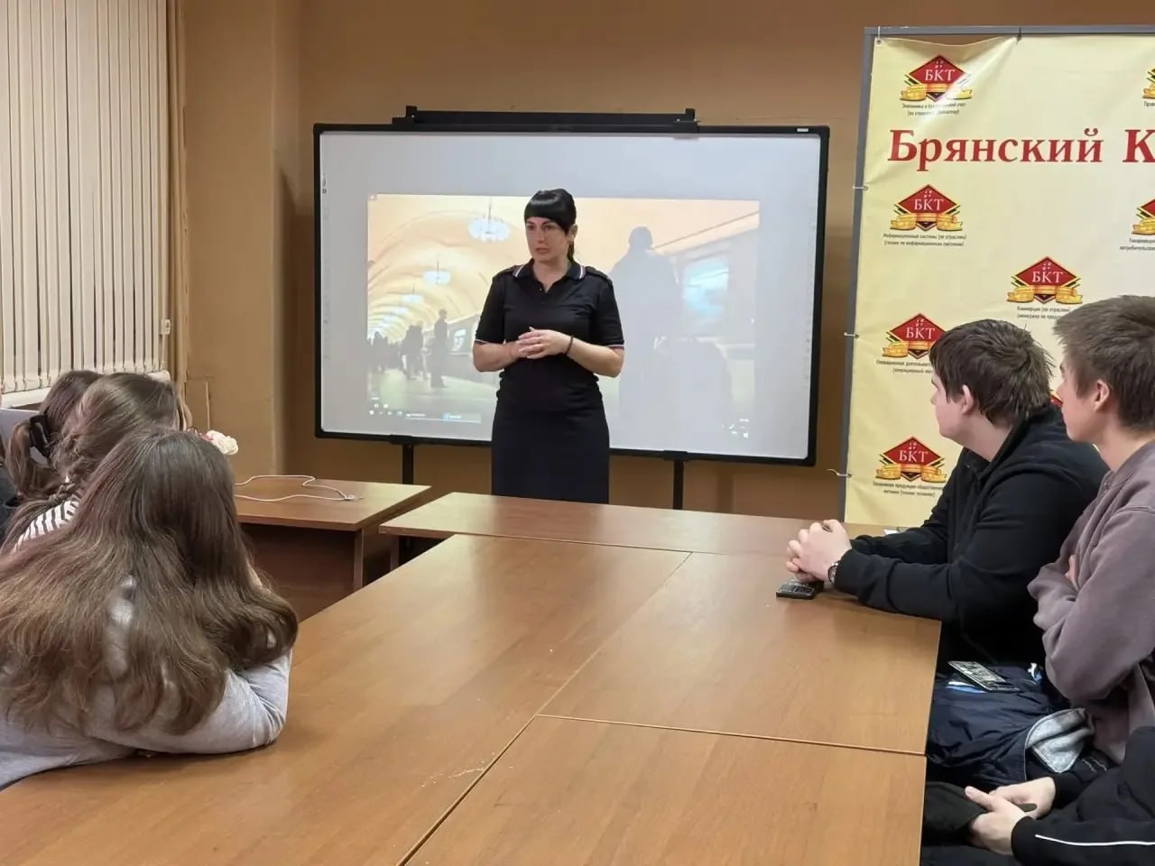 В Брянском кооперативном техникуме полицейские провели профилактические мероприятия со студентами В Брянском кооперативном техникуме полицейские провели профилактические мероприятия со студентами
