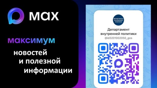 ������� ������������ ���������� �������� �������� ������� �������� � ������������ ����������� MAX!