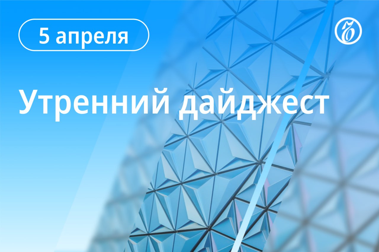 Главные новости к утру. Премьер Словакии Роберт Фицо назвал ЕС «кораблем самоубийц» из-за игнорирования энергетического кризиса