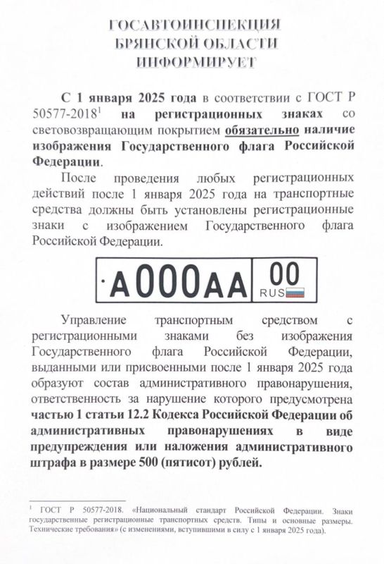 � 1 ������ 2025 ���� � ������������ � ���� � 50577-2018 �� ���� ��������������� ������ ������������ �������, ����������� �� ����������������� ���������, ������������ �������� ������� ����������� ���������������� �����...