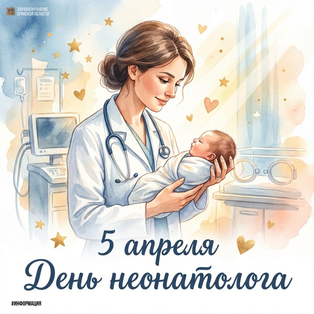 5 апреля – день, когда мы говорим «спасибо» тем, кто встречает новую жизнь!