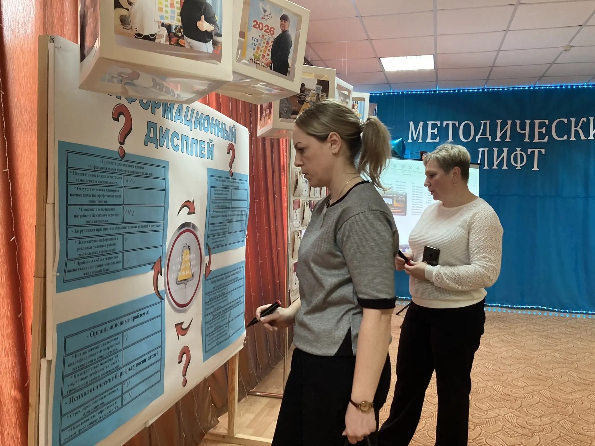 3 апреля 2026 года на базе МБДОУ № 26 «Ласточка» прошло методическое объединение старших воспитателей «Обновление содержания методической работы в ДОО в условиях реализации ФОП ДО» в формате «Методический лифт», на котором... 3 апреля 2026 года на базе МБДОУ № 26 «Ласточка» прошло методическое объединение старших воспитателей «Обновление содержания методической работы в ДОО в условиях реализации ФОП ДО» в формате «Методический лифт», на котором...