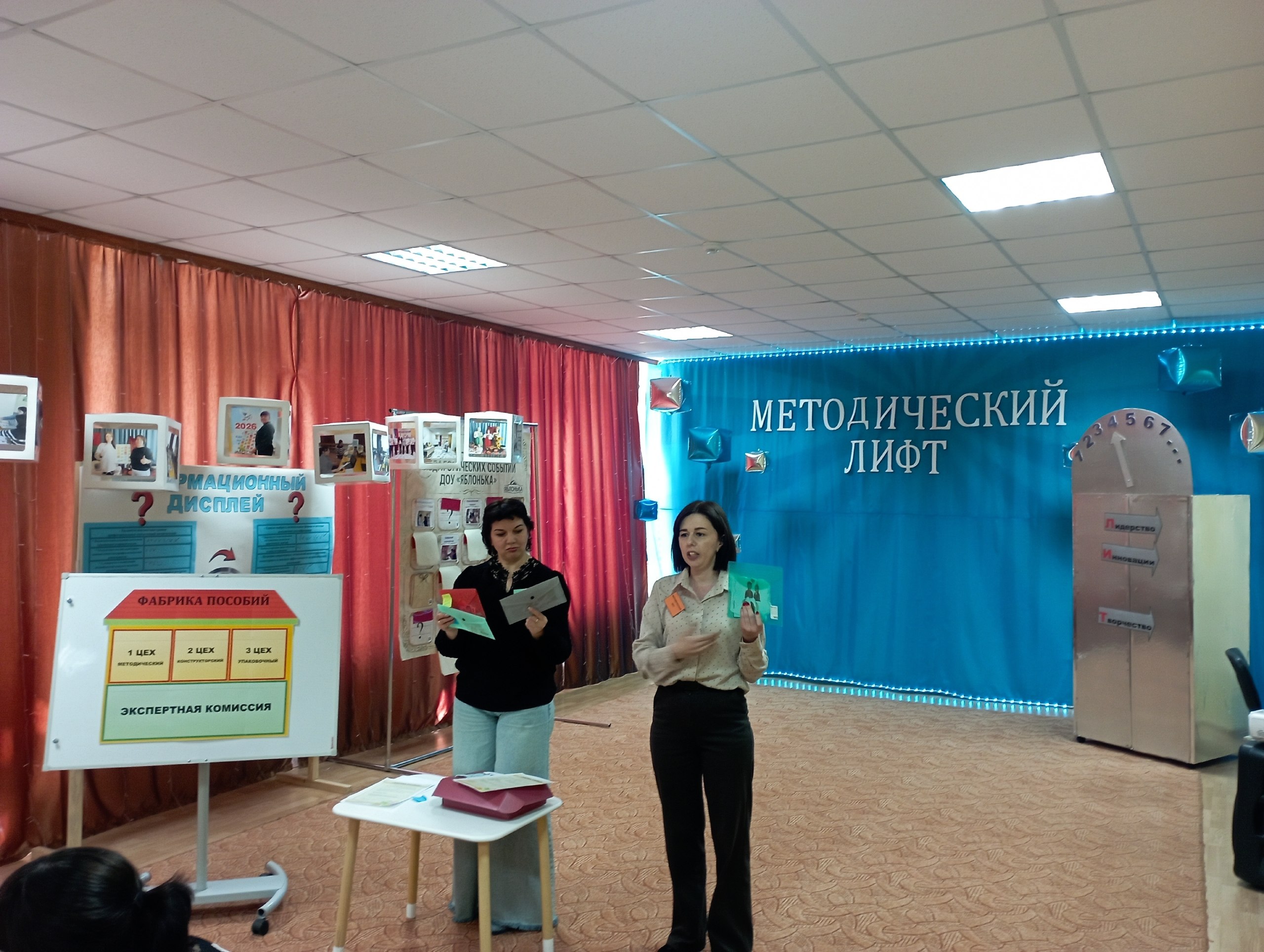 3 апреля 2026 года на базе МБДОУ № 26 «Ласточка» прошло методическое объединение старших воспитателей «Обновление содержания методической работы в ДОО в условиях реализации ФОП ДО» в формате «Методический лифт», на котором... 3 апреля 2026 года на базе МБДОУ № 26 «Ласточка» прошло методическое объединение старших воспитателей «Обновление содержания методической работы в ДОО в условиях реализации ФОП ДО» в формате «Методический лифт», на котором...