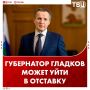 Губернатор Белгородской области может уйти в отставку