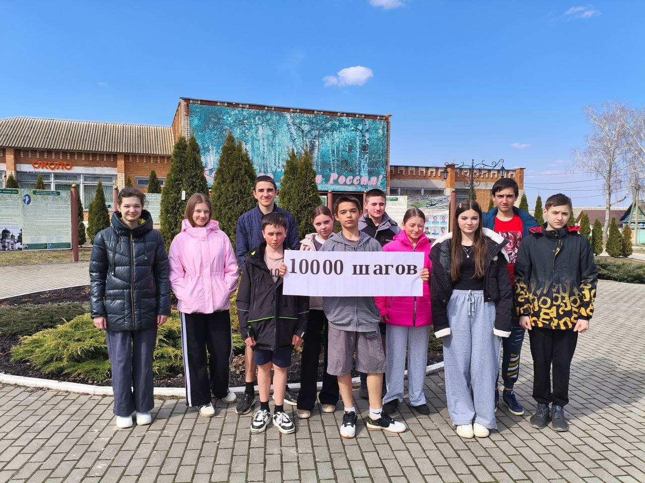 7 апреля в Клинцовском районе прошла Акция "10000 шагов к жизни": Шагаем к здоровью вместе! 7 апреля в Клинцовском районе прошла Акция "10000 шагов к жизни": Шагаем к здоровью вместе!