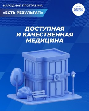 Здоровье — это наша главная ценность